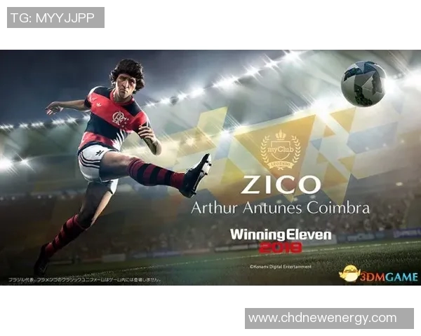 高姓足球明星的传奇之路与辉煌成就解析